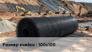 Сетка композитная 100х100